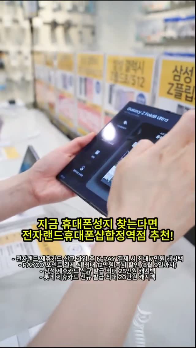 @issakr2이 올린 전자랜드 태그 게시물