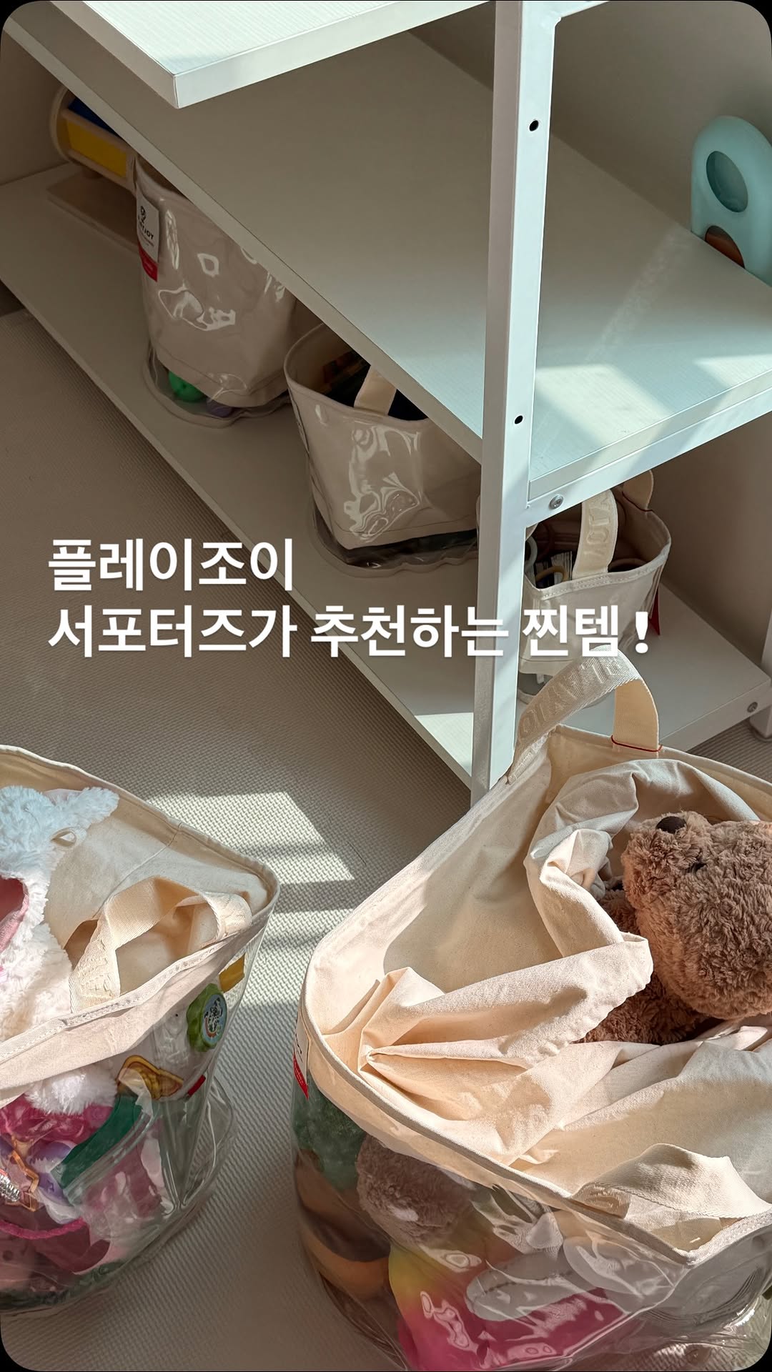 @ilovekimeagle이 올린 플레이조이 태그 게시물