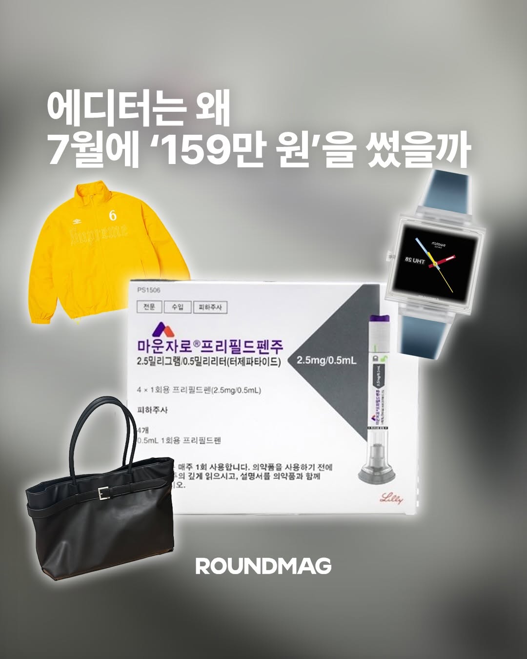 @_roundmag이 올린 Swatch Korea 태그 게시물