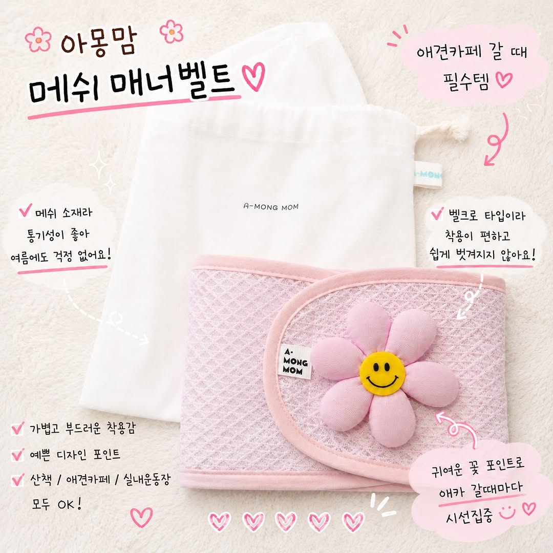 @__hobi__._이 올린 아몽 맘 태그 게시물