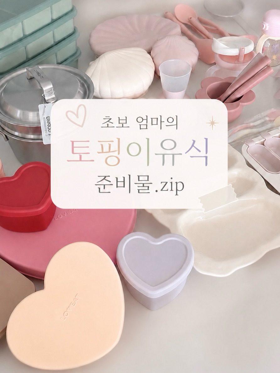 @yu2kong이 올린 레꼴뜨 Recolte 태그 게시물