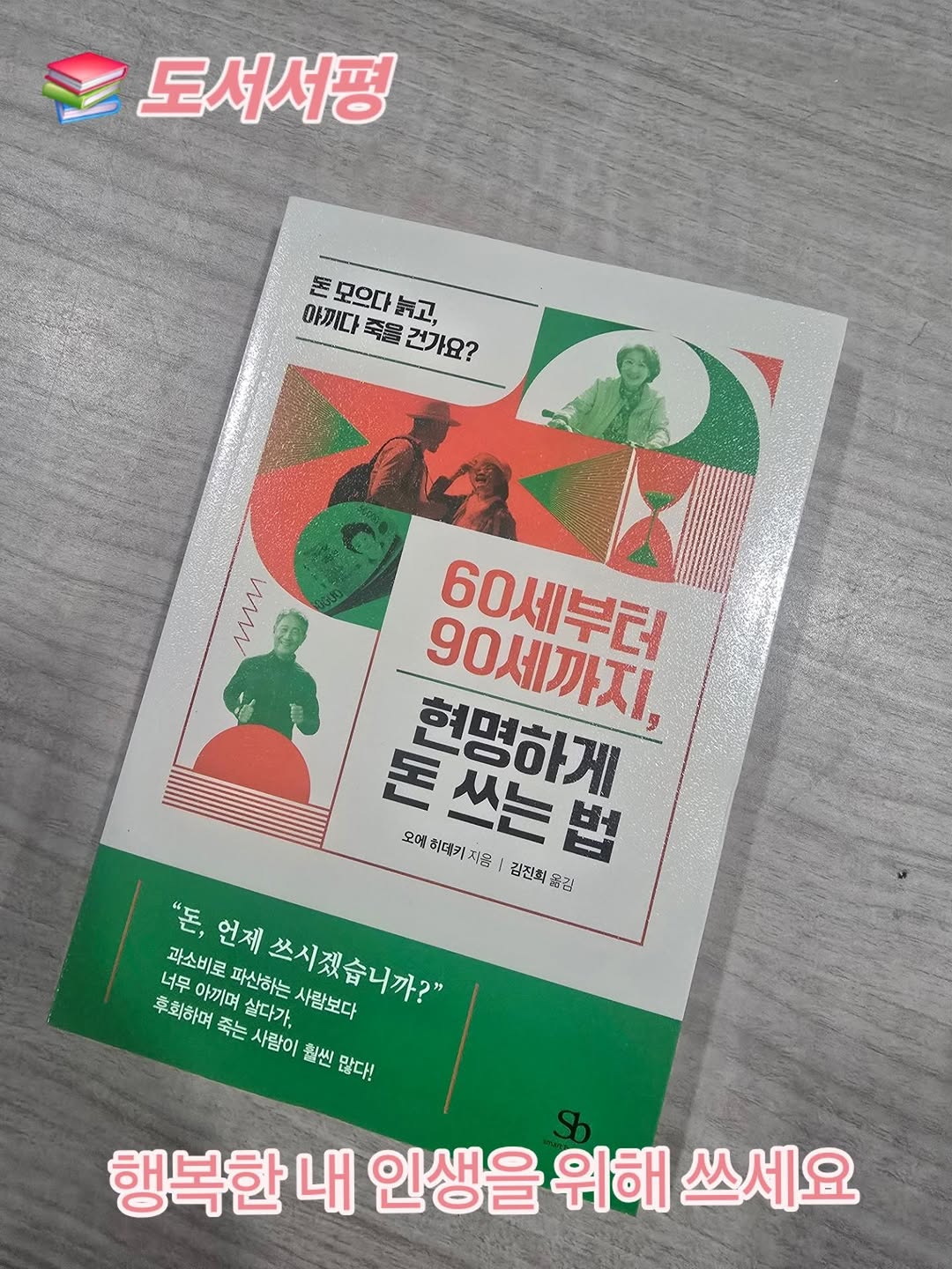 @skblue68이 올린 생각한페이지 | 독서•서평 | 포이에마 태그 게시물