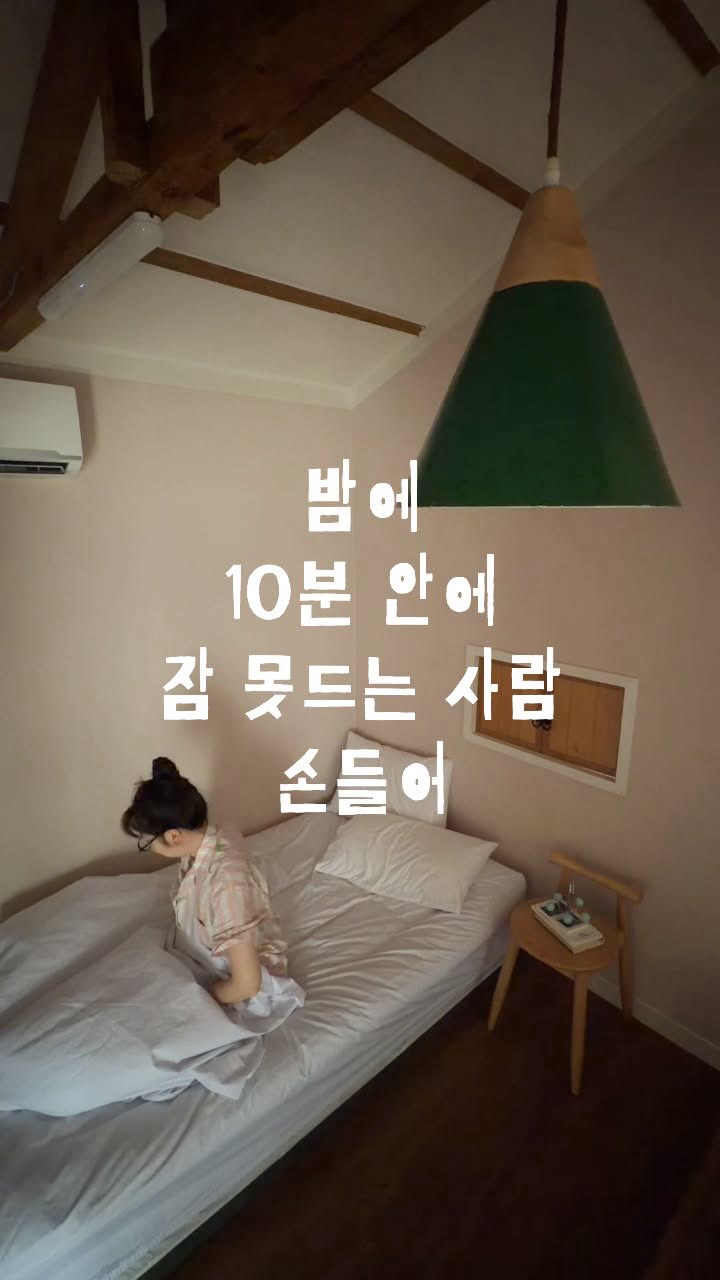 @_na__ye_이 올린 슬로우글로우 태그 게시물