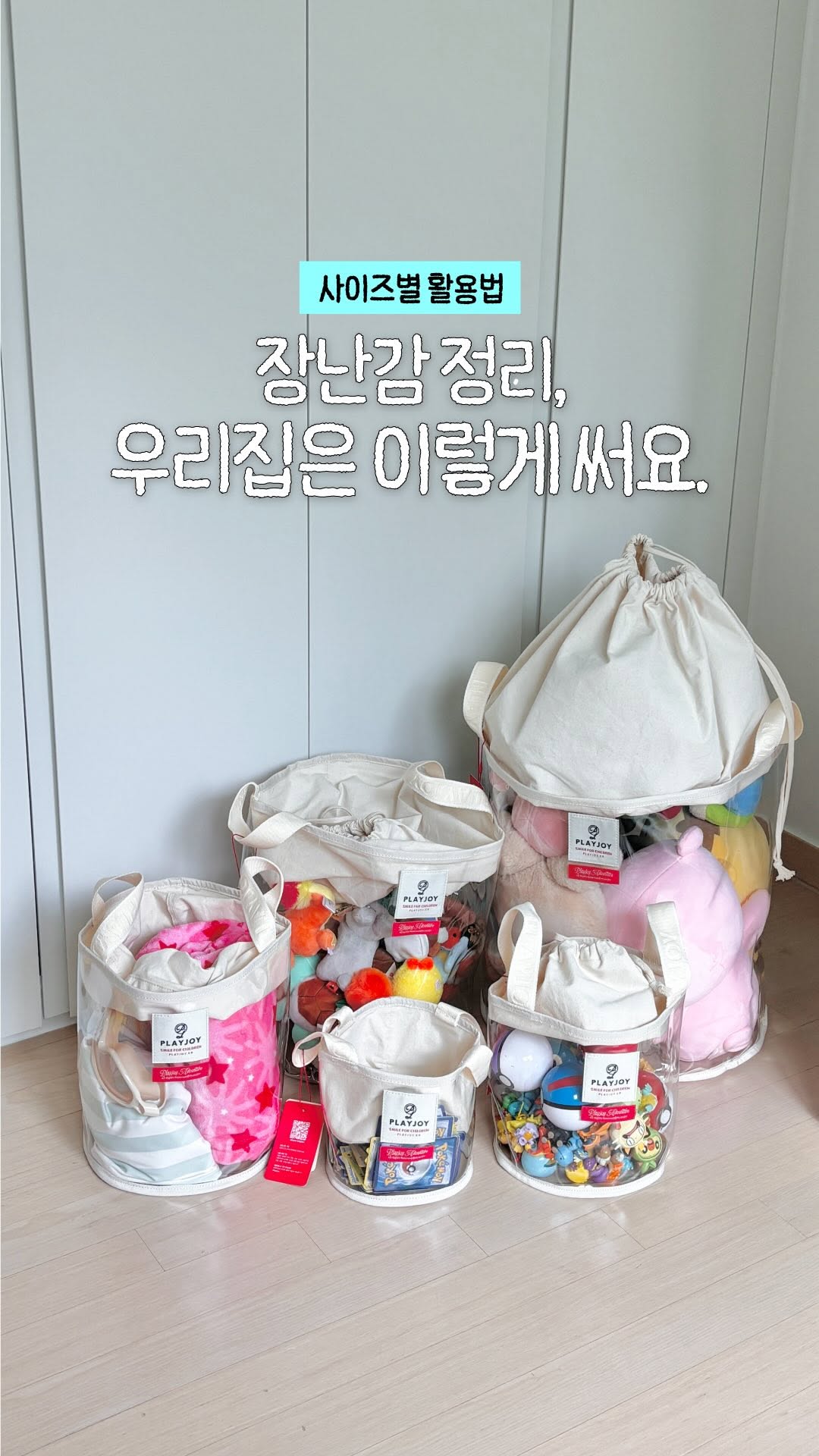 @yuan.haus이 올린 플레이조이 태그 게시물