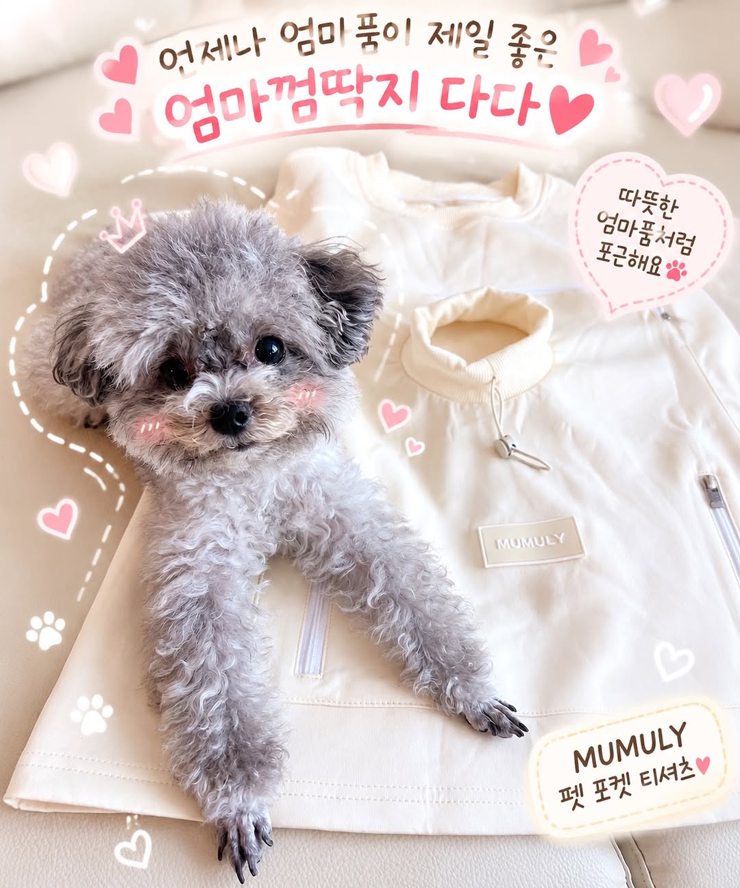 @dada_princess2이 올린 무뮤리 태그 게시물