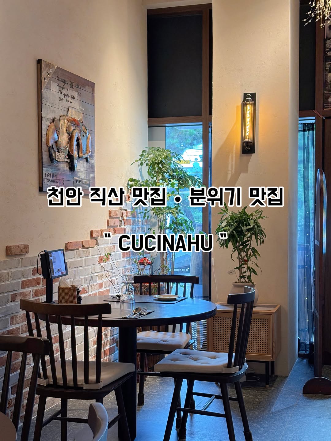 @pure_._._이 올린 천안 쿠치나후 태그 게시물