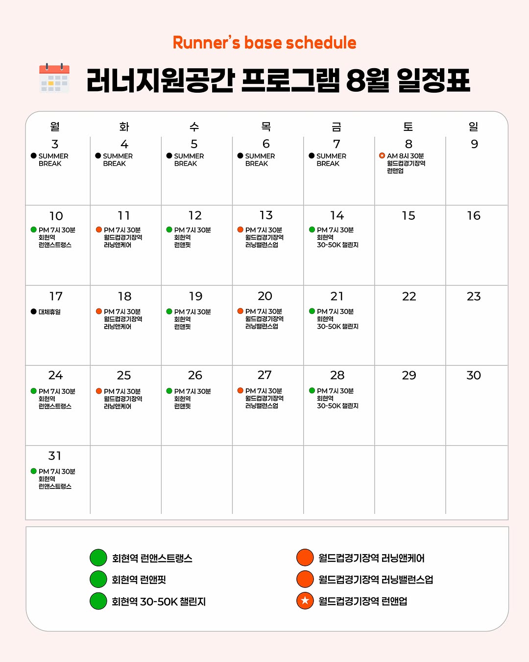 @runbase.wmu이 올린 위밋업스포츠 태그 게시물