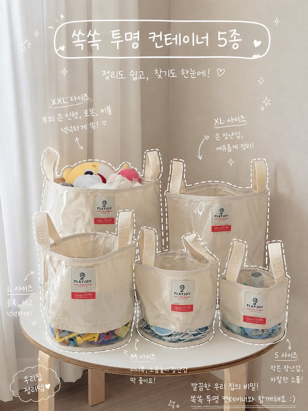 @ssun_hk이 올린 플레이조이 태그 게시물