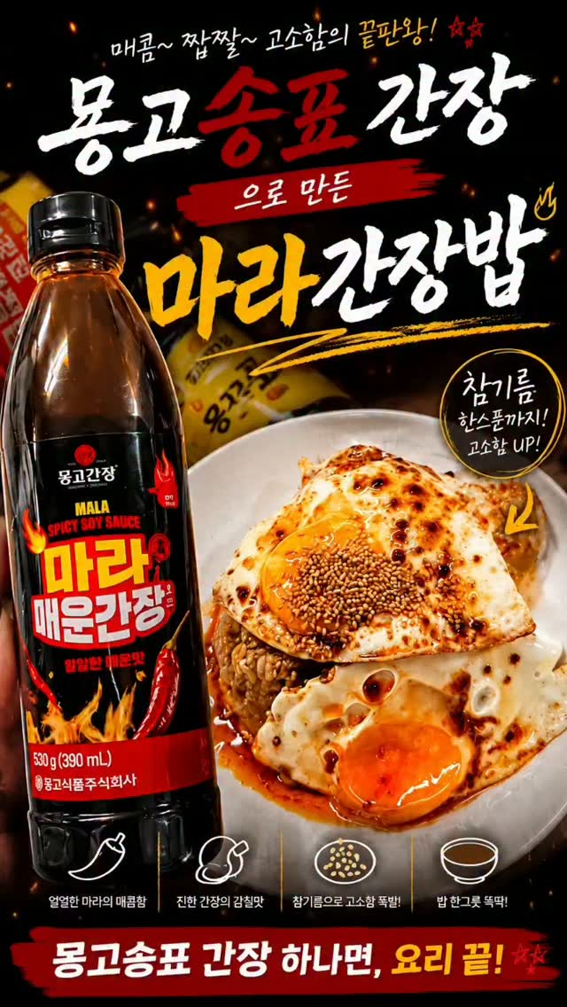 @sera3109이 올린 몽고간장 태그 게시물