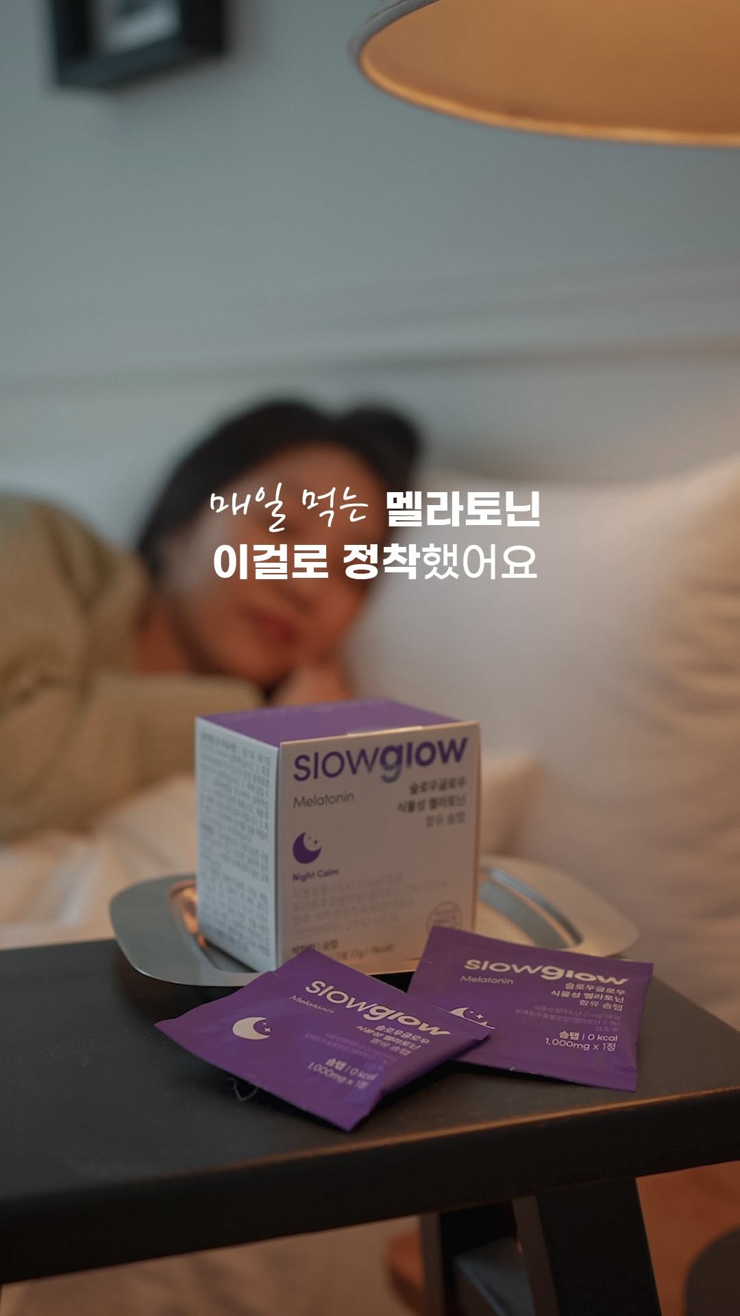 @hjkim_amelia이 올린 슬로우글로우 태그 게시물