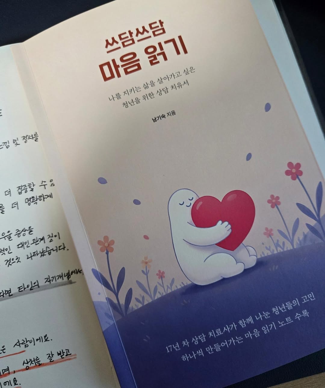 @kikiker_이 올린 이은북 출판사 태그 게시물