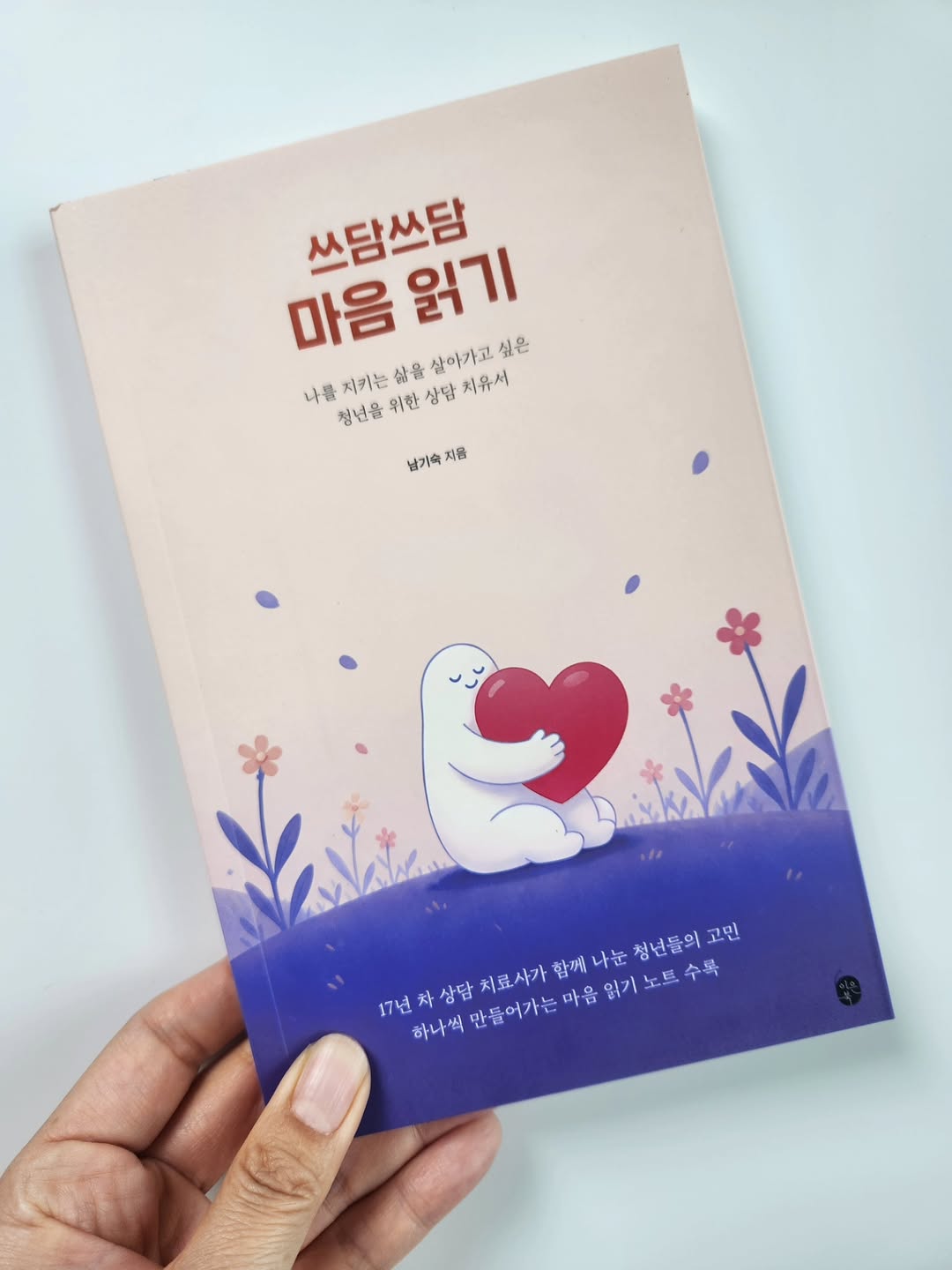 @hasego2324이 올린 이은북 출판사 태그 게시물