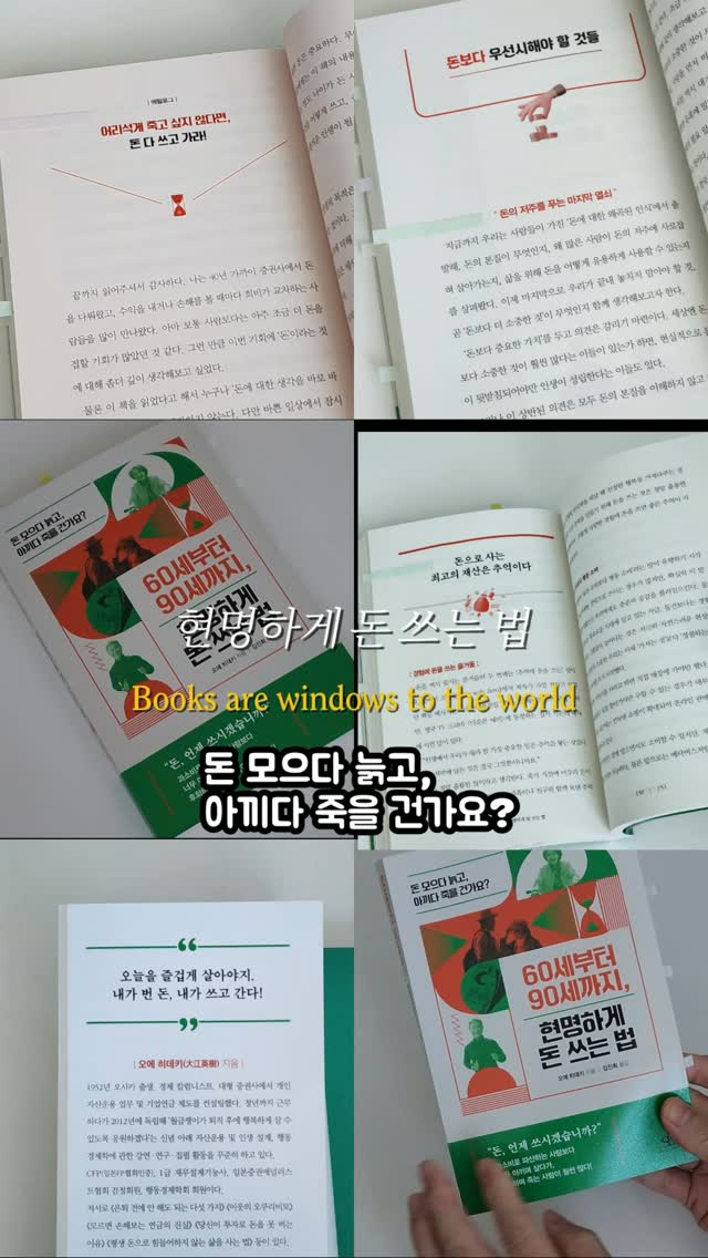 @economic_cafe이 올린 생각한페이지 | 독서•서평 | 포이에마 태그 게시물
