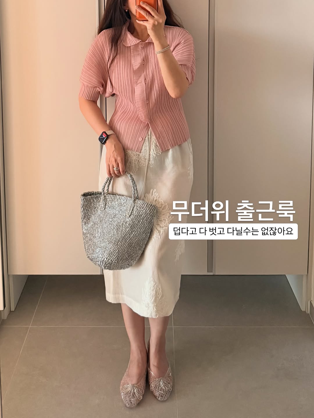 @sj.outfitlog이 올린 이랩 태그 게시물
