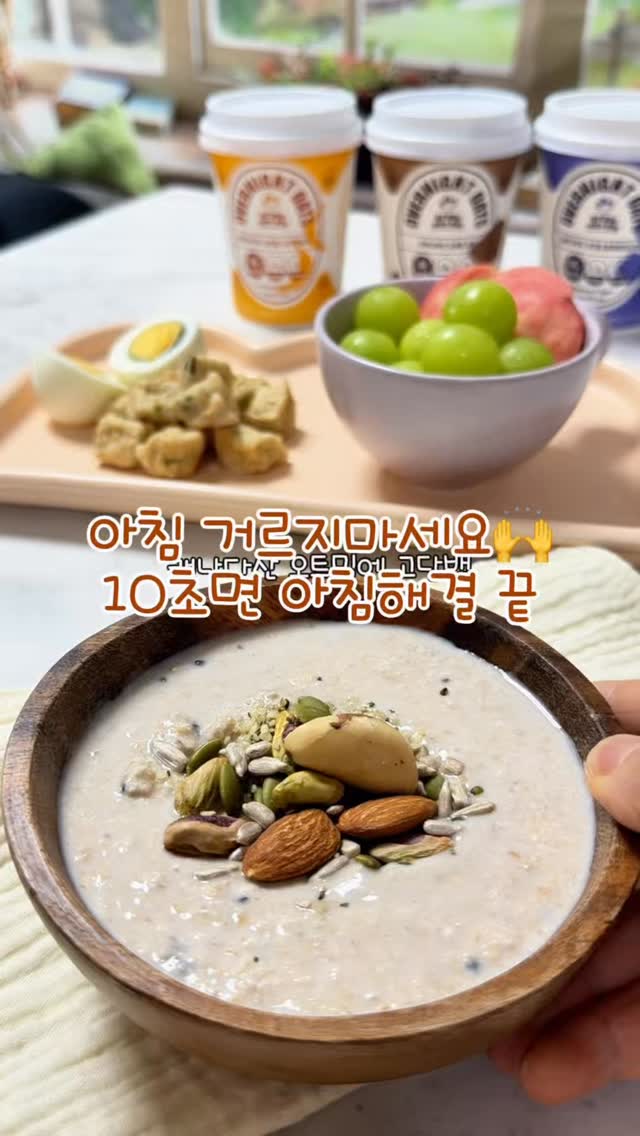 @eunhwa2346이 올린 브랜뉴데이 오버나이트 오트밀 태그 게시물