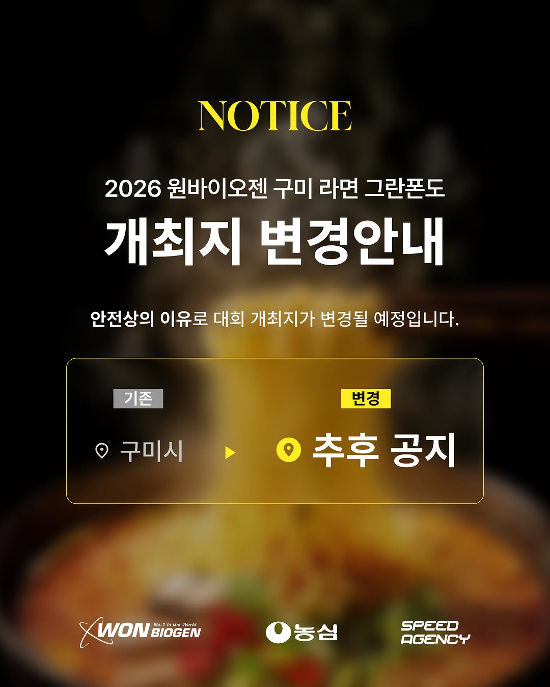 @speed_agency이 올린 원바이오젠 태그 게시물