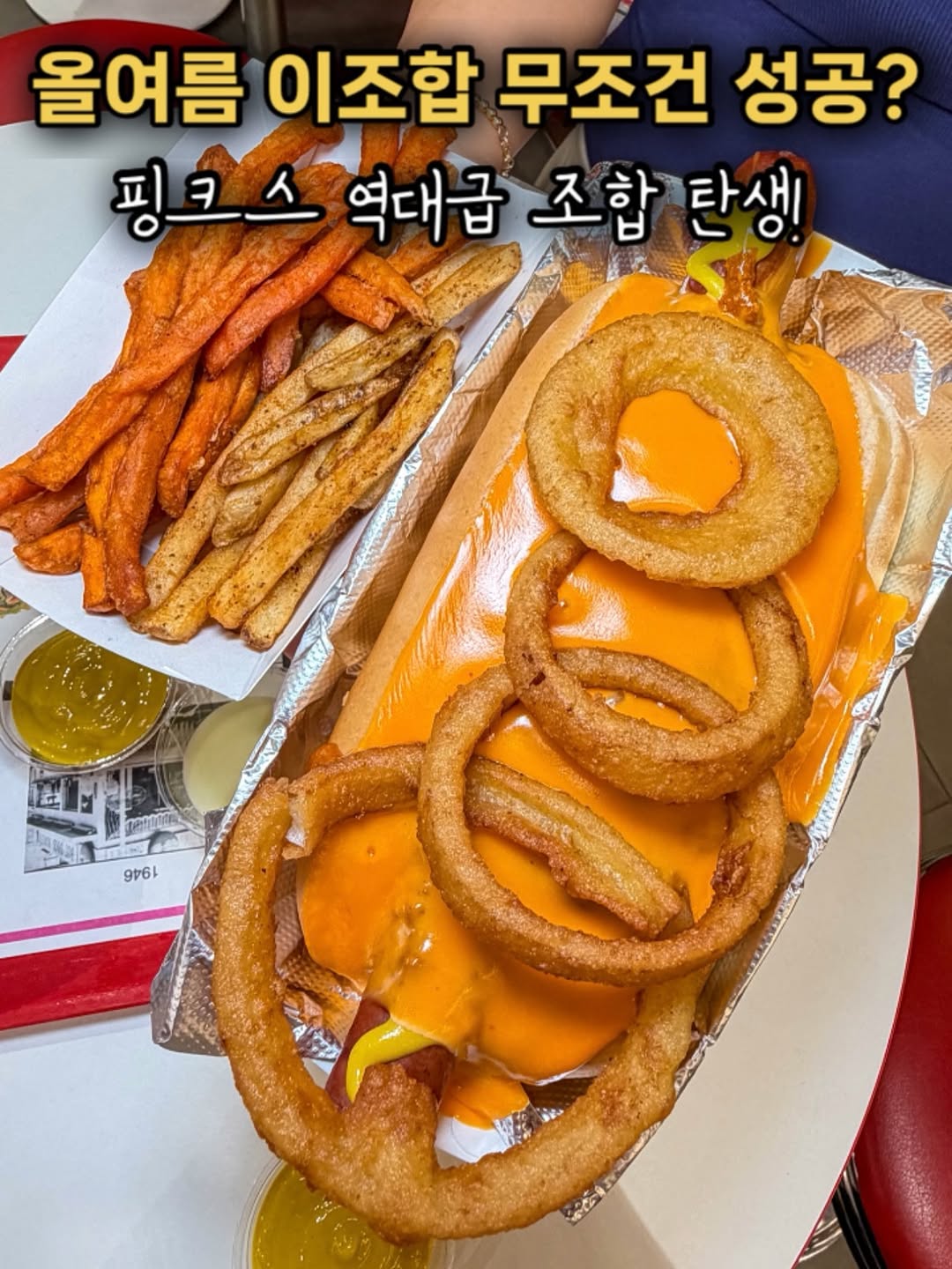 @meokkoking이 올린 핑크스 핫도그 태그 게시물