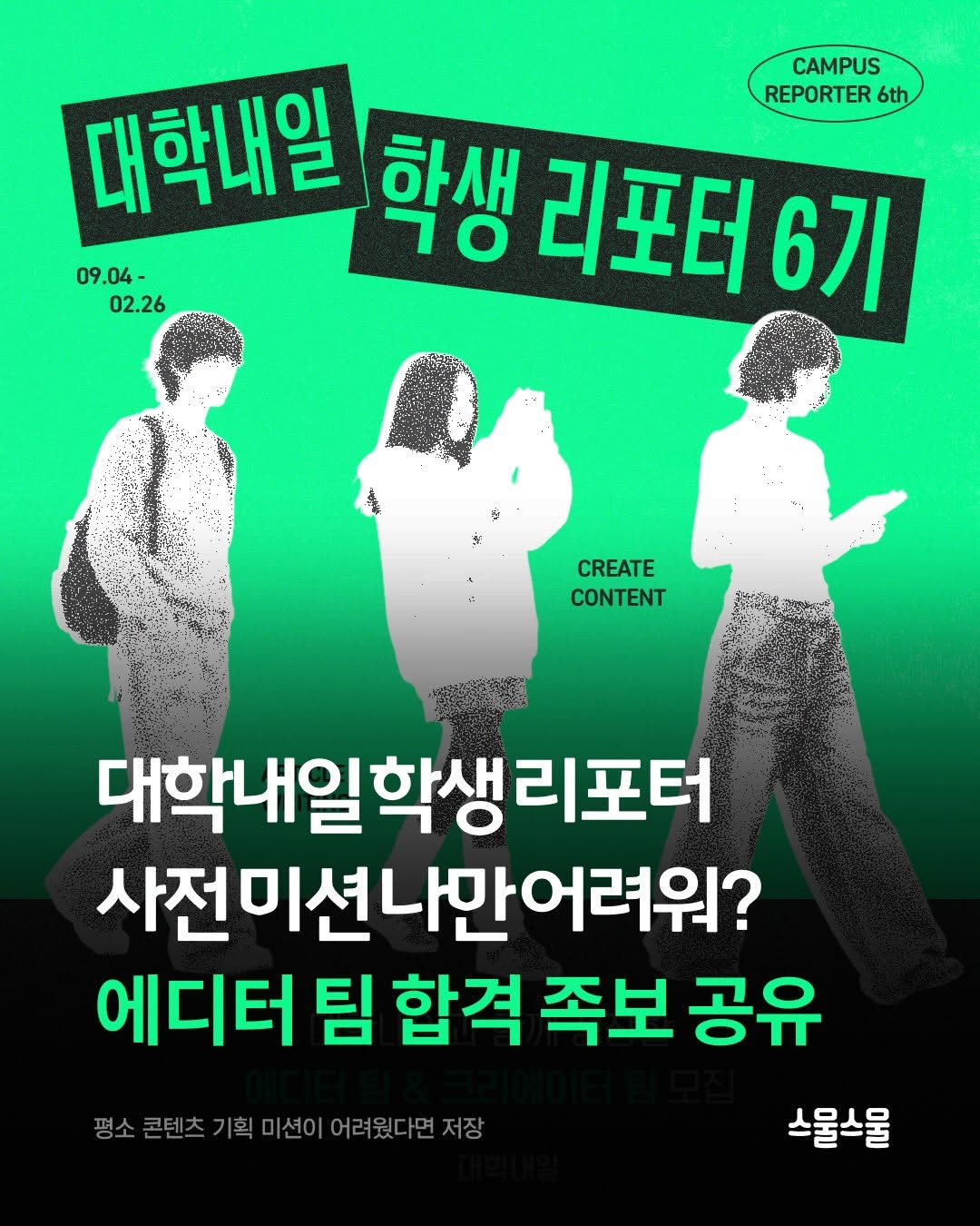 @s.mul.s.mul이 올린 대학내일 태그 게시물