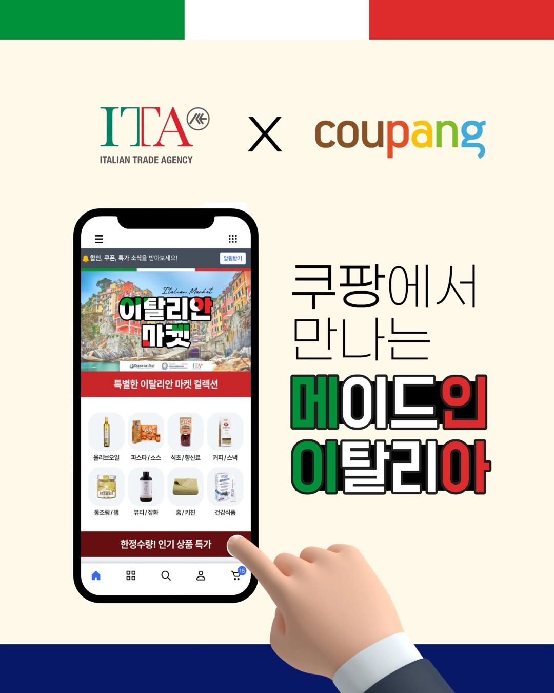 @italyinkorea_이 올린 High Street Italia 태그 게시물