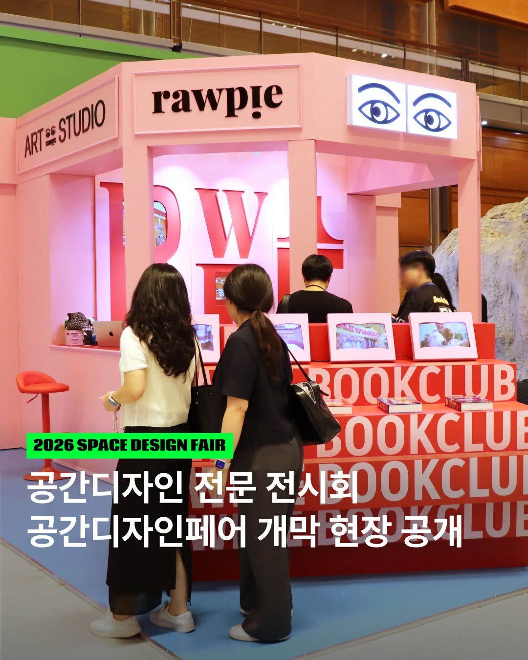 @spacedesignfair이 올린 아르케 태그 게시물