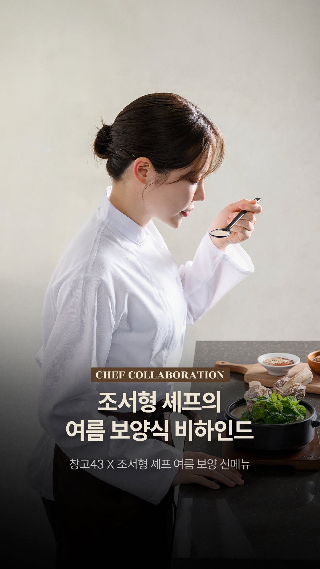 @changgo43_official이 올린 밥 만드는 사람 🍚 태그 게시물
