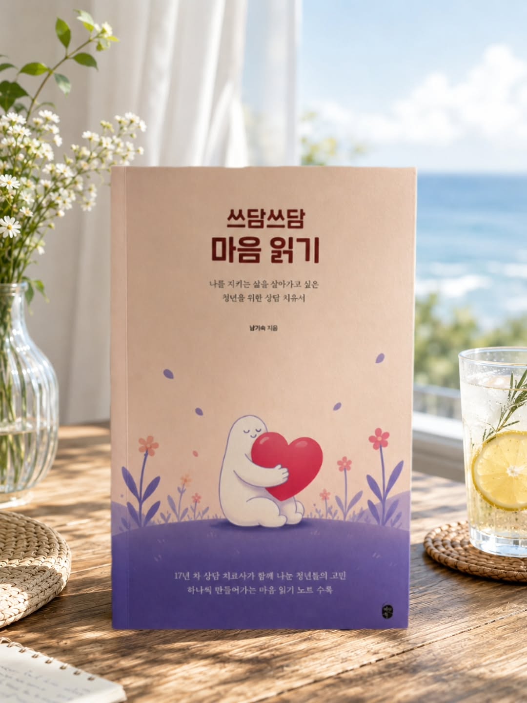 @bagjeongrim21이 올린 이은북 출판사 태그 게시물