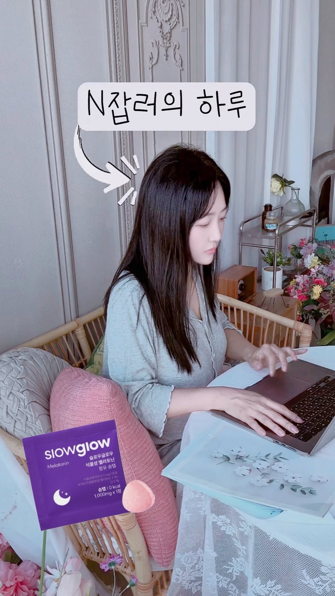 @songyibom이 올린 슬로우글로우 태그 게시물