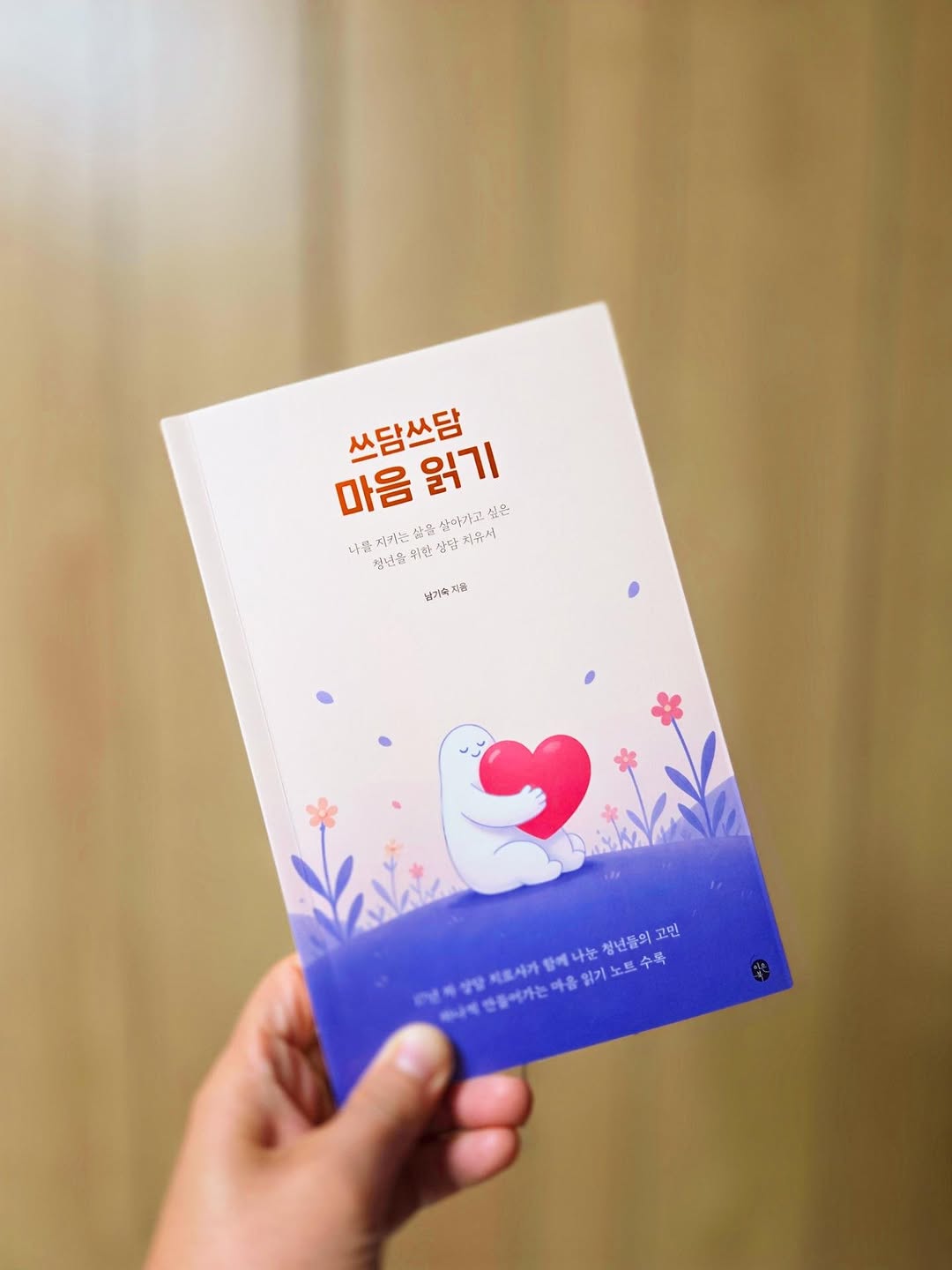 @ssdamhong이 올린 이은북 출판사 태그 게시물