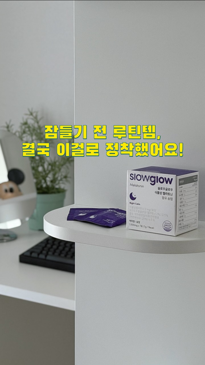 @ggul__e__이 올린 슬로우글로우 태그 게시물