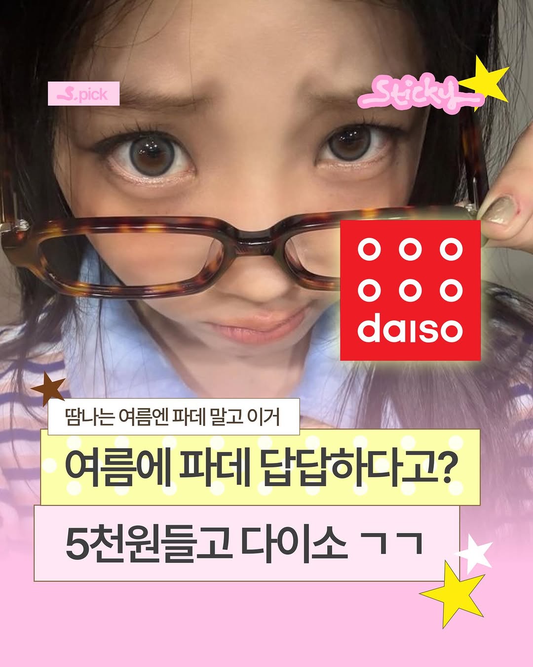 @sstickymag이 올린 비프루브 태그 게시물