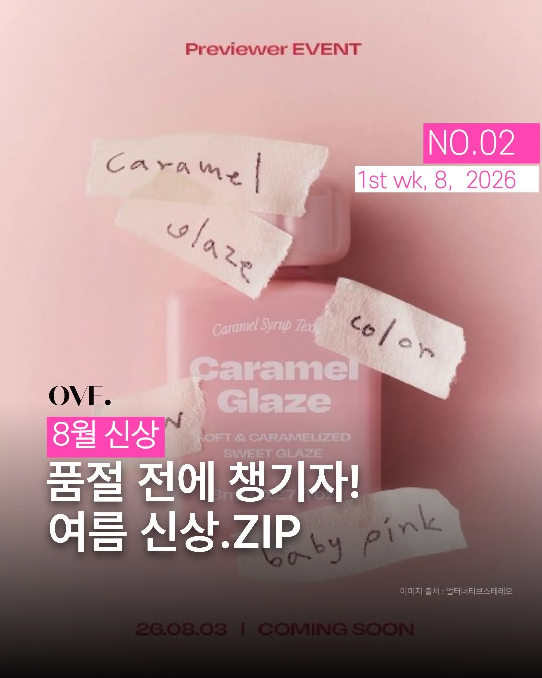 @oveyou.beauty이 올린 비프루브 태그 게시물