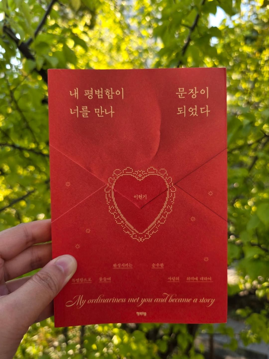@book_loving_s2이 올린 행복우물 태그 게시물