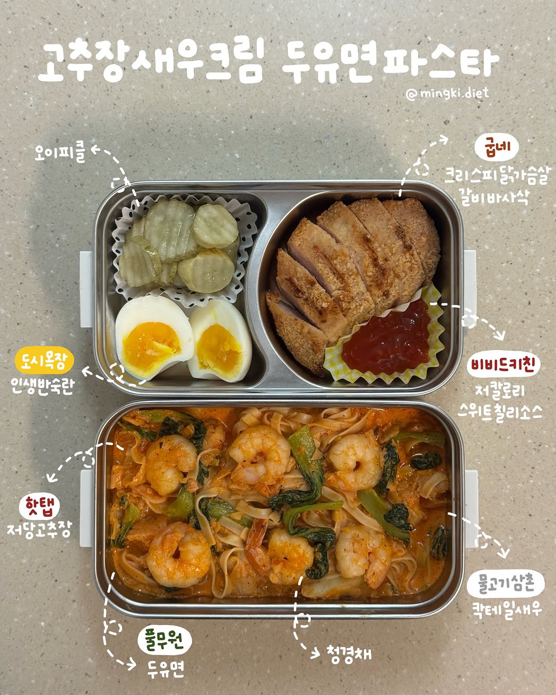 @mingki.diet이 올린 도시목장 태그 게시물