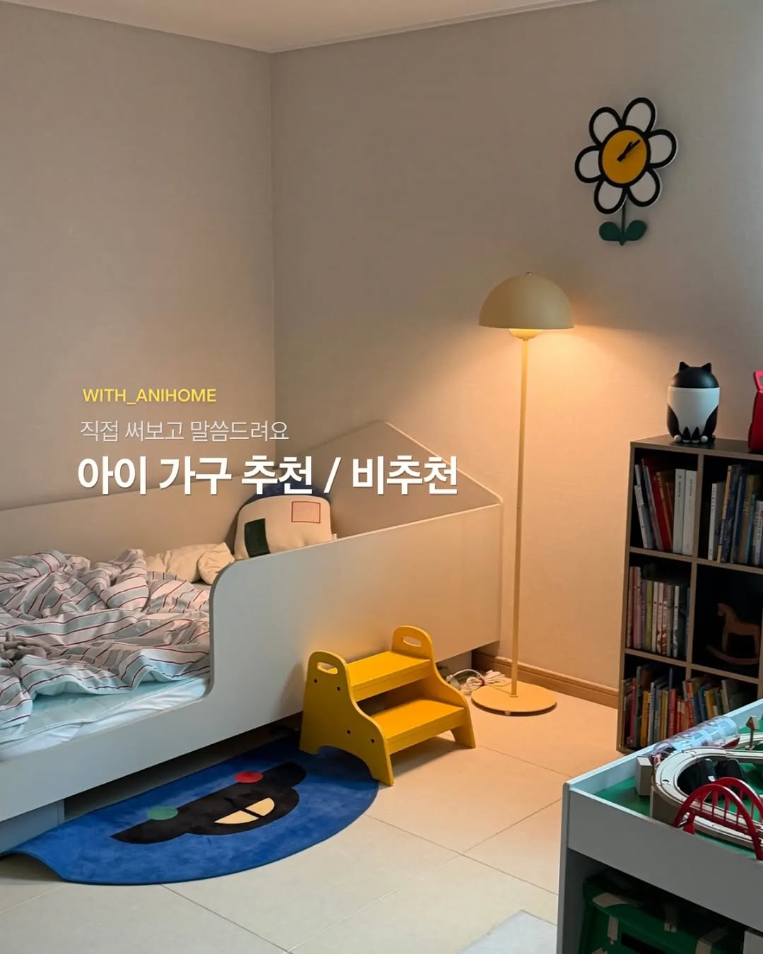 @with_anihome이 올린 란가구 태그 게시물