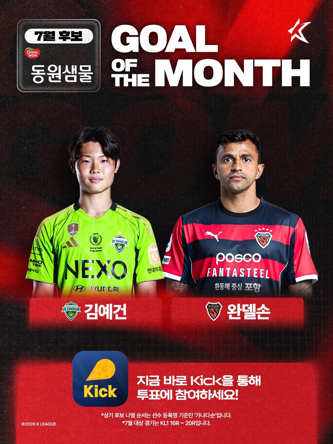 @kleague이 올린 동원샘물 태그 게시물