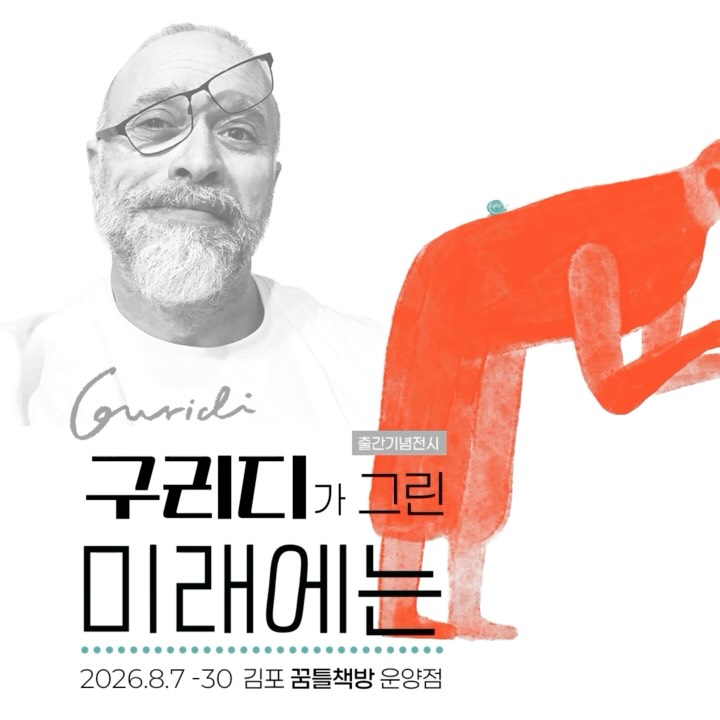 @moonlake_diary이 올린 나무말미 출판사 태그 게시물