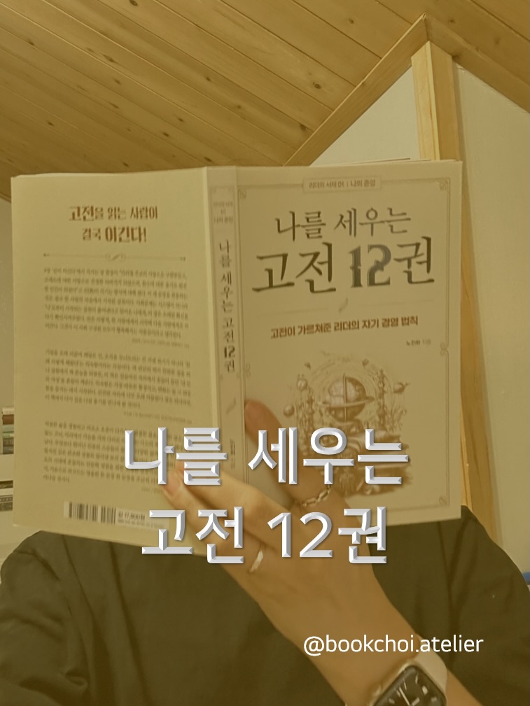 @bookchoi.atelier이 올린 진성북스 태그 게시물