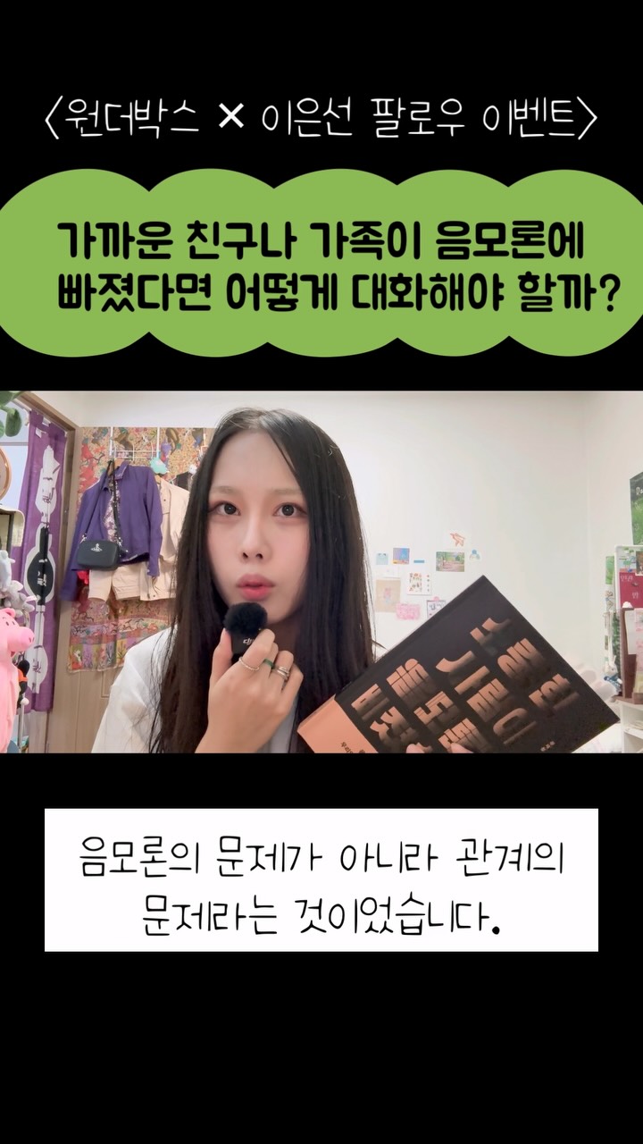 @keepon_sun이 올린 원더박스 태그 게시물