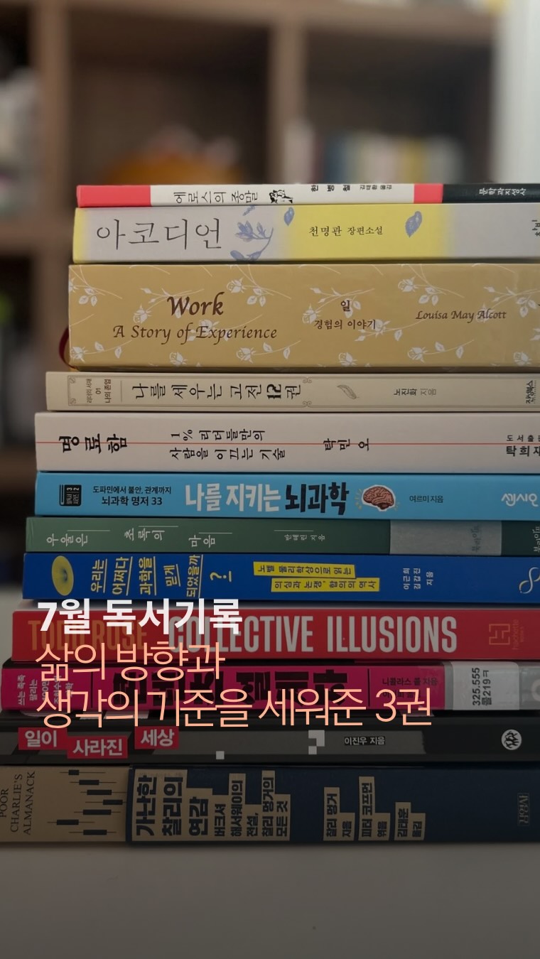 @chloe_withbooks이 올린 진성북스 태그 게시물