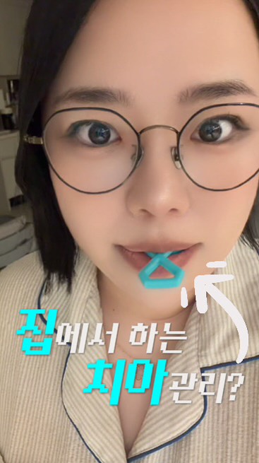 @pori__beauty이 올린 라이브오랄스 태그 게시물