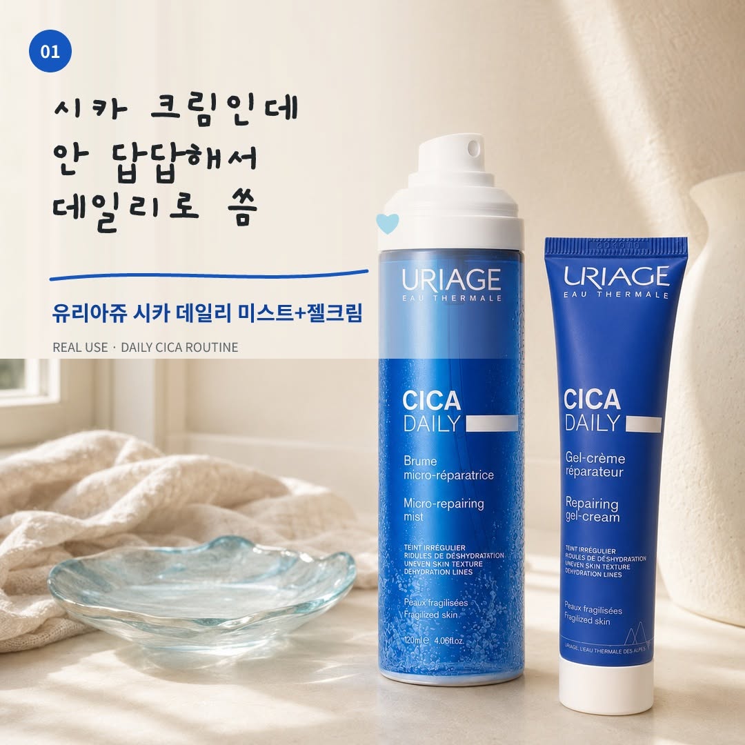 @owlti_25이 올린 유리아쥬 URIAGE 태그 게시물