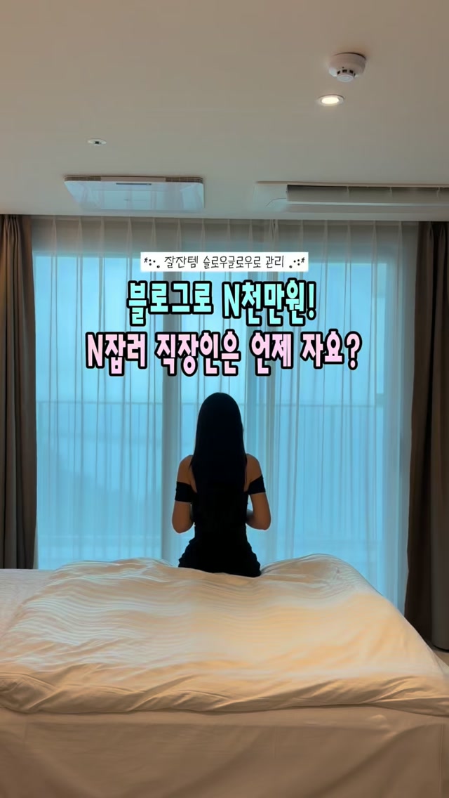 @muv.vv00이 올린 슬로우글로우 태그 게시물