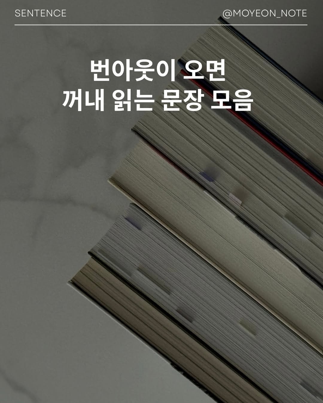 @moyeon_note이 올린 원더박스 태그 게시물