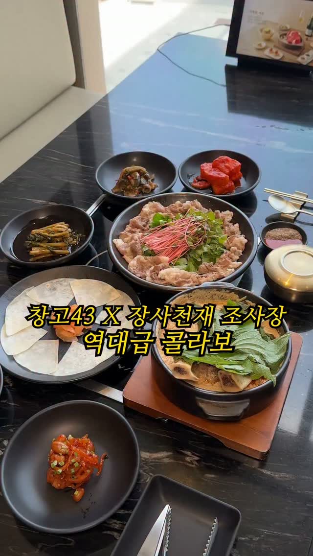 한우다이닝 창고43 광고 소재