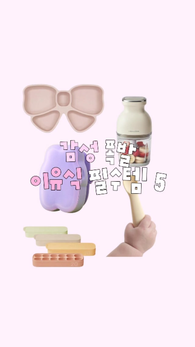 @baby.in_house이 올린 레꼴뜨 Recolte 태그 게시물