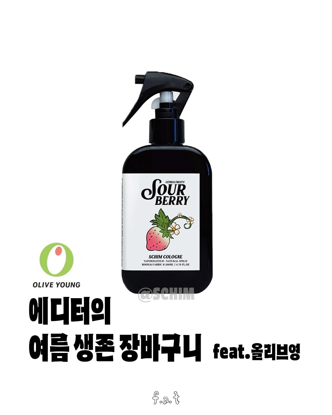 @f.a.tmagazine이 올린 신신제약 태그 게시물