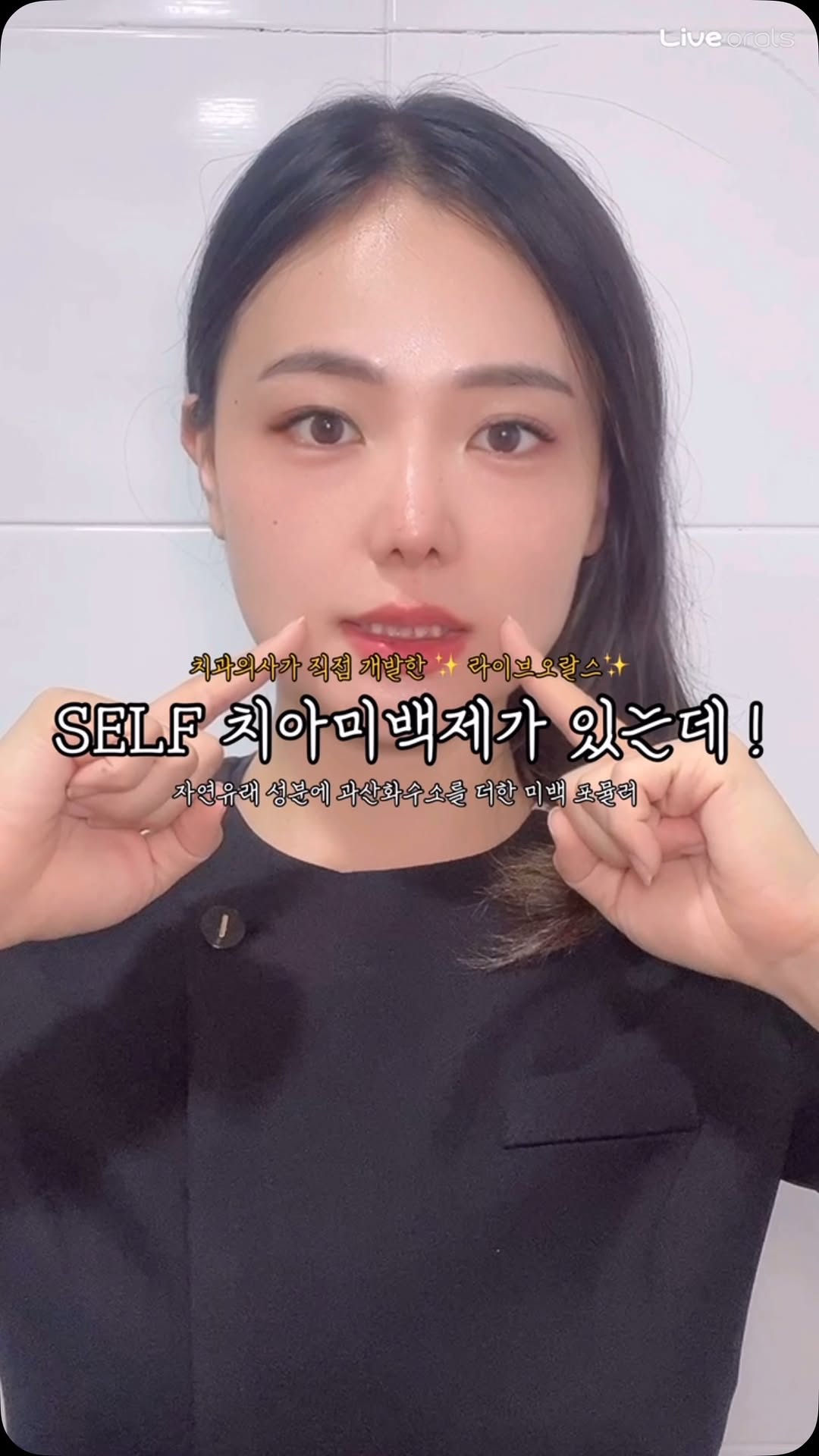 @winter_beaut이 올린 라이브오랄스 태그 게시물