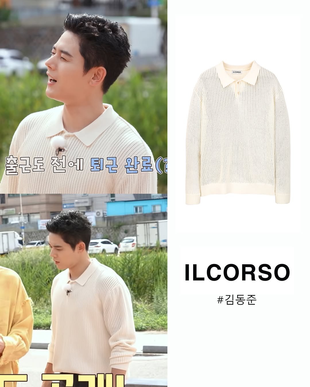 @stylehousemag이 올린 ILCORSO 일꼬르소 태그 게시물