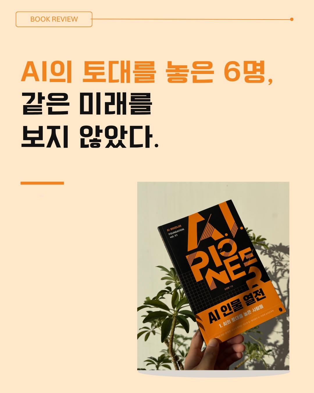 @onepage.read이 올린 이은북 출판사 태그 게시물