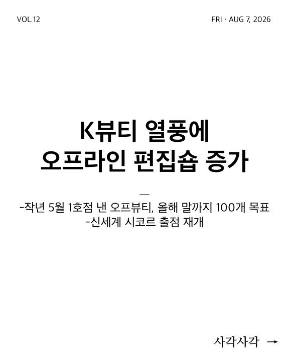 @trendbyretail이 올린 롯데아울렛 태그 게시물